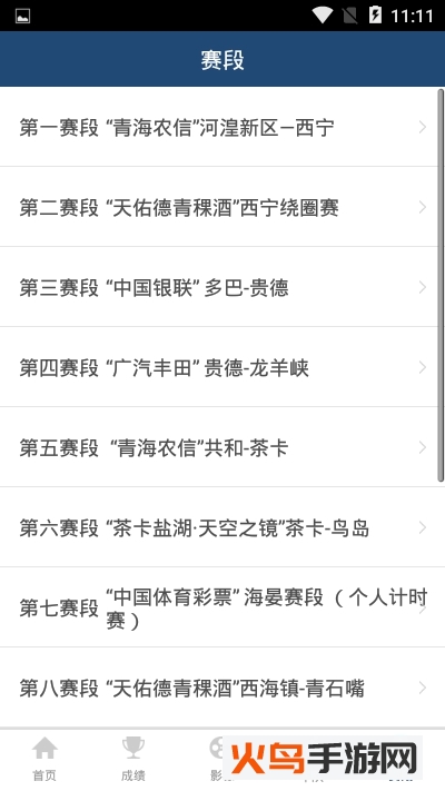 环青海湖app