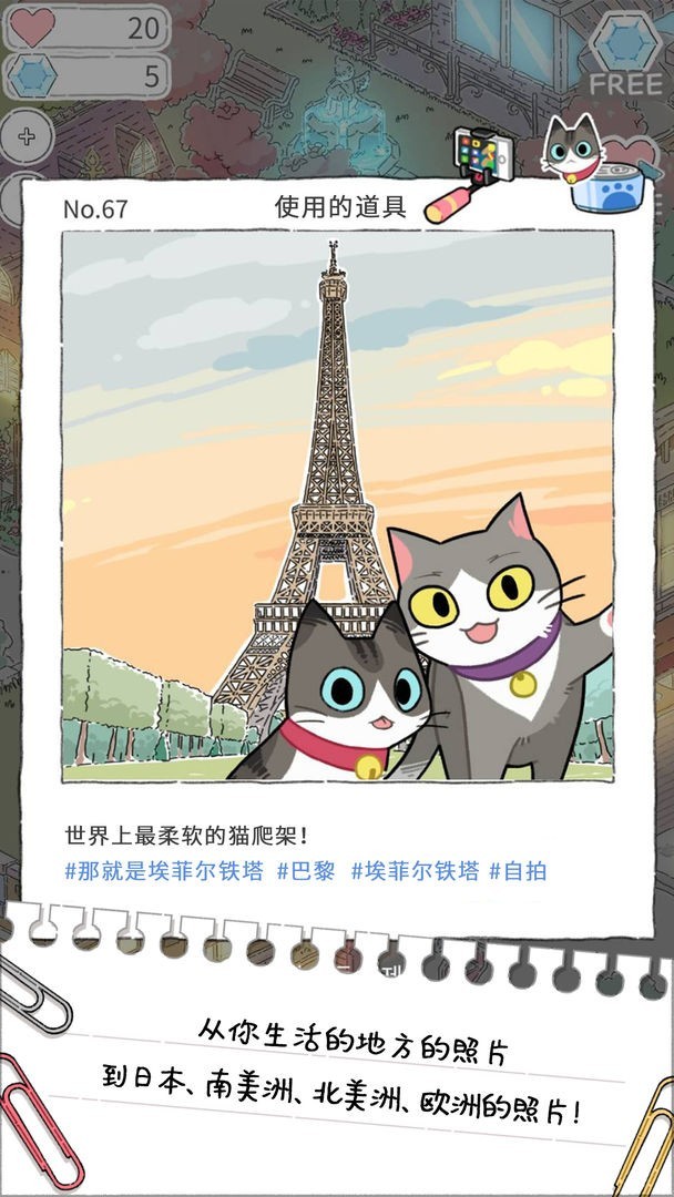 猫友圈猫咪的旅行最新版最新下载免费版
