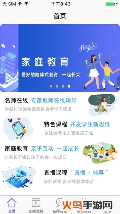 小燕云教育app