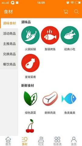 天天美食下载最新app