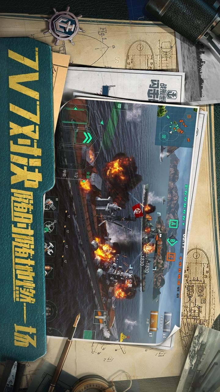 战舰世界闪击战网易版下载安装2023