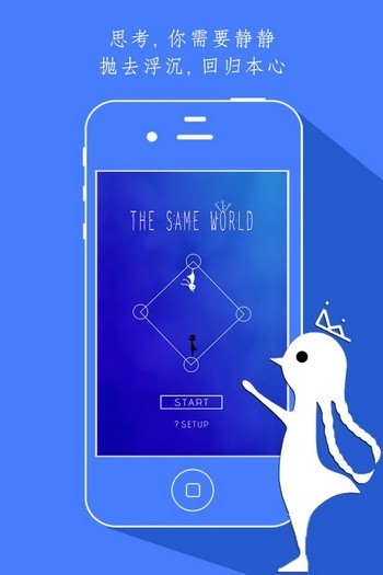 同一个世界游戏免费版安卓app下载安装