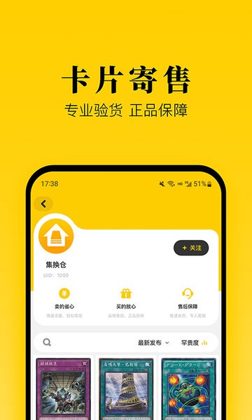 集换社app官方版下载