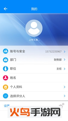 蓝聪企业管理app