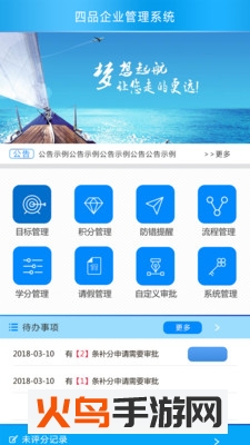 蓝聪企业管理app