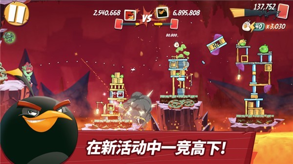 愤怒的小鸟2下载游戏中文版