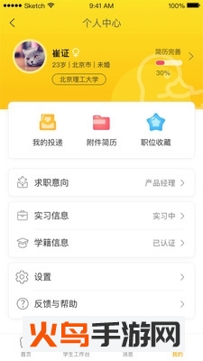 橙果校园app