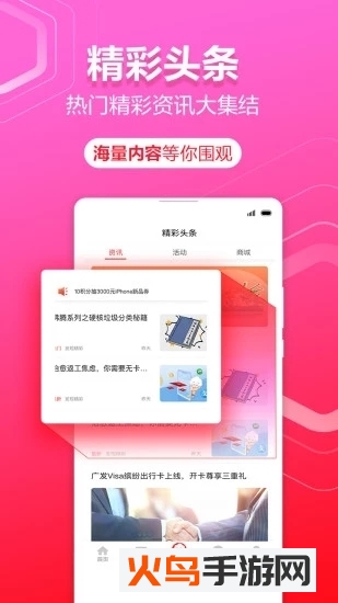 万丰盛app