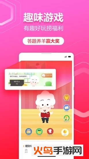 万丰盛app