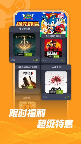 steamdoge商城app最新版