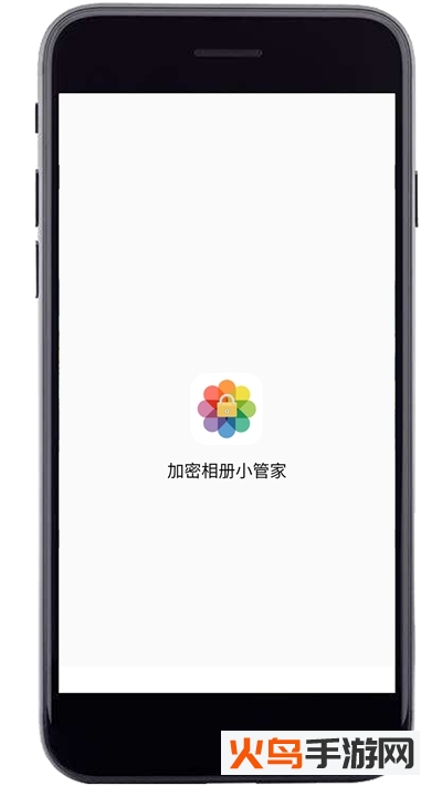 加密相册小管家app