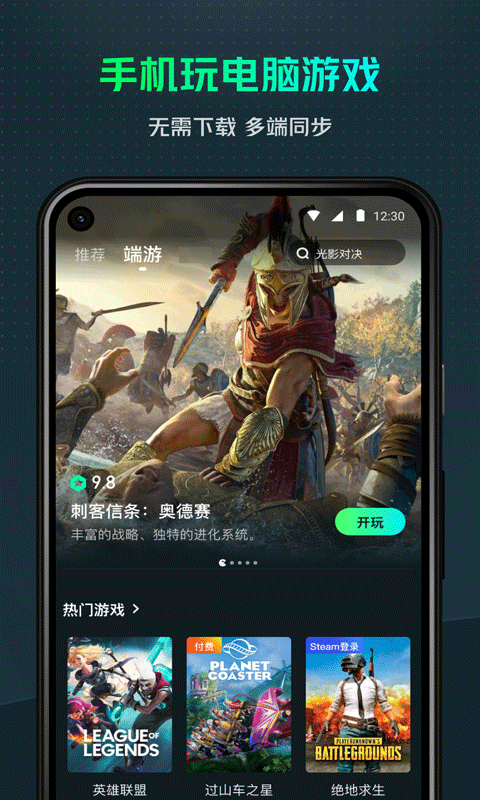 yowa云游戏平台app(虎牙云游戏)安卓版下载安装