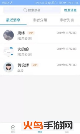 北京燕化医院医护版app