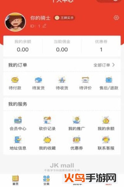 江科社区app
