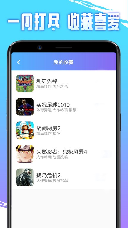 即游云电脑app安卓下载2023版