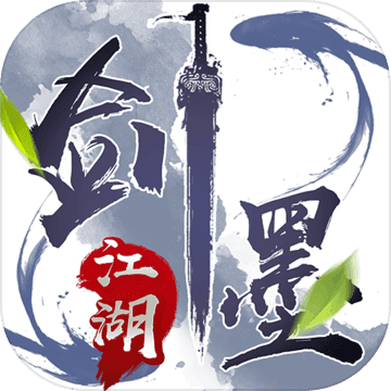 剑墨江湖手游正式版app最新版下载