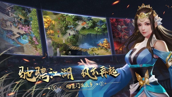 濡沫江湖游戏官方版安卓版下载安装