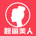 靓丽美人app
