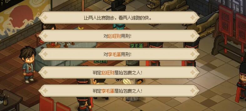 《大侠立志传》叶银瓶结缘攻略