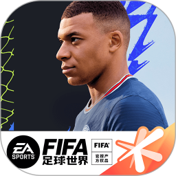 fifa足球世界手机版安卓版下载2023