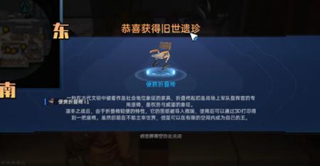 星球重启杜加河谷旧世遗珍获取位置
