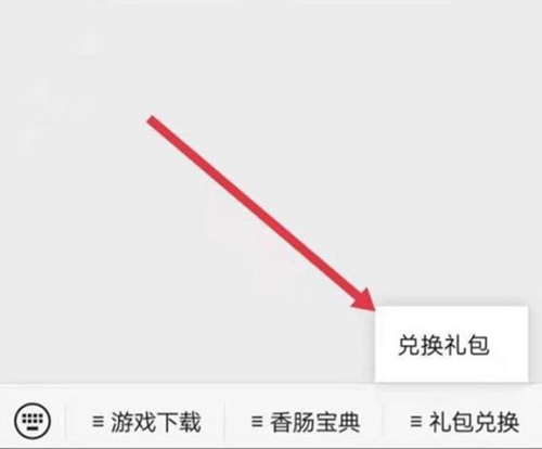 香肠派对兑换码入口2023