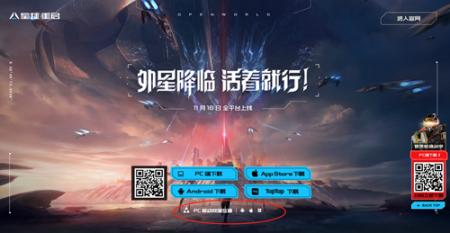 星球重启手游和电脑互通吗