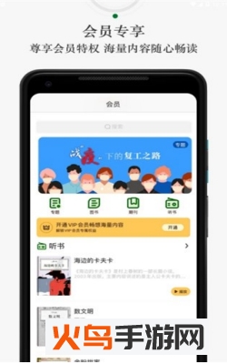 新知+app