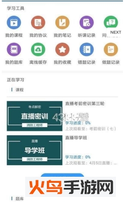 环宇博睿教育app