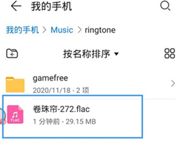 华为音乐转换成mp3格式方法