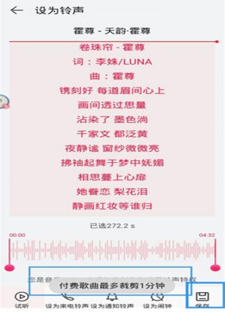 华为音乐转换成mp3格式方法