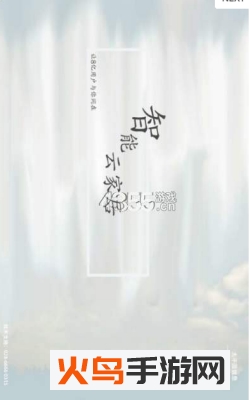 家百利家居app
