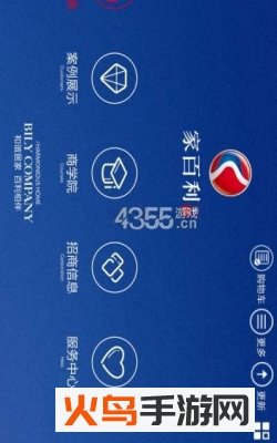 家百利家居app