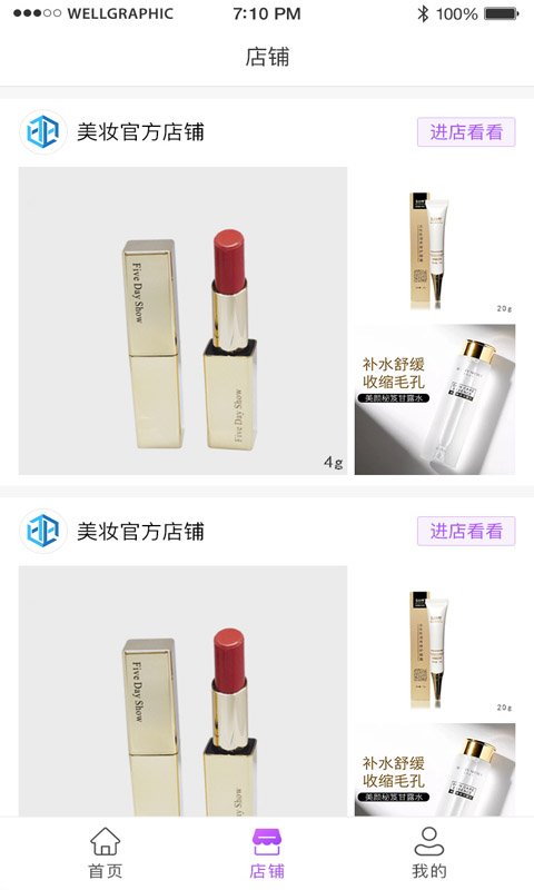 易品秀app