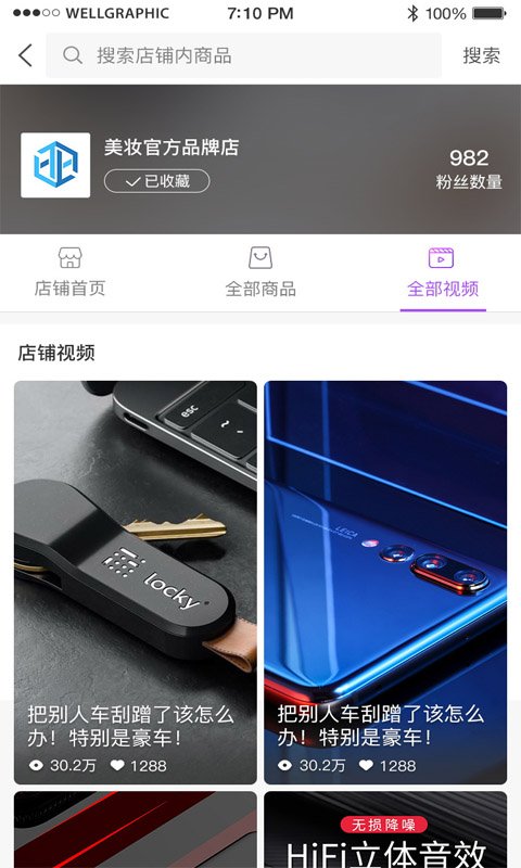 易品秀app