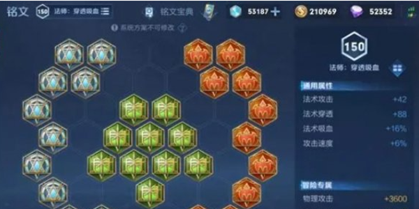 王者荣耀海诺出装铭文怎么出
