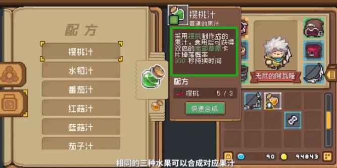 《元气骑士前传》药水商人刷新位置