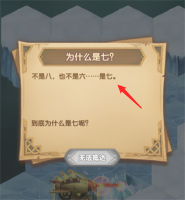 《剑与远征》霜息冰原最终宝箱获得攻略