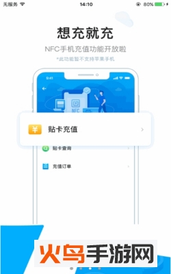 驼城通app