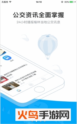 驼城通app
