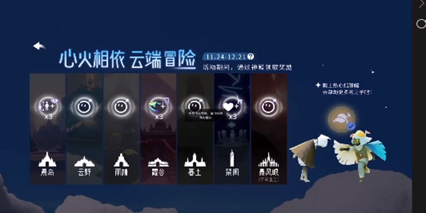 光遇蛋仔联动物品怎么获得