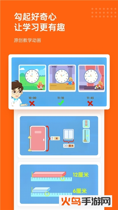 核桃数学app