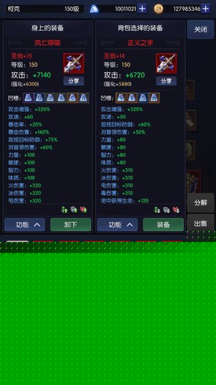 我在神界刷装备游戏下载最新免费版