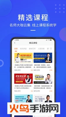 云学优课app