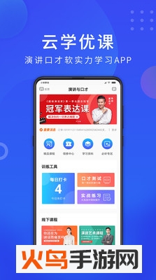 云学优课app
