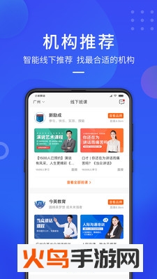 云学优课app