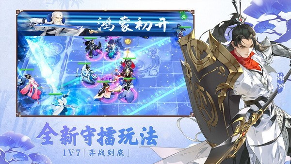 剑网3指尖对弈手游官方版