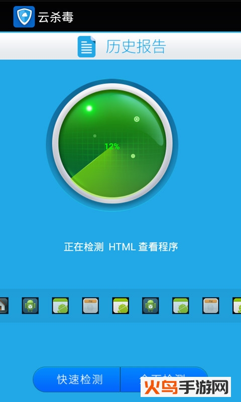 云杀毒app