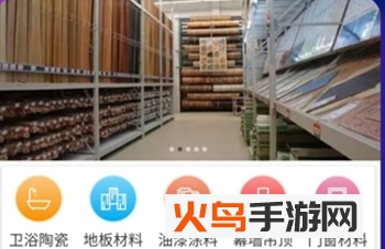 美家材料app