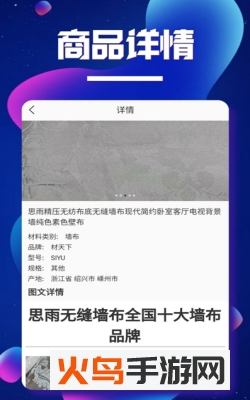 美家材料app